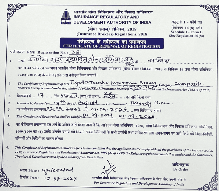Composite License
